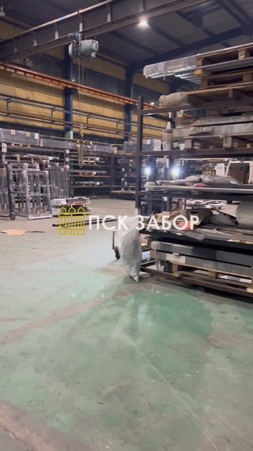 ПРОИЗВОДСТВО ПСК ЗАБОР!!!