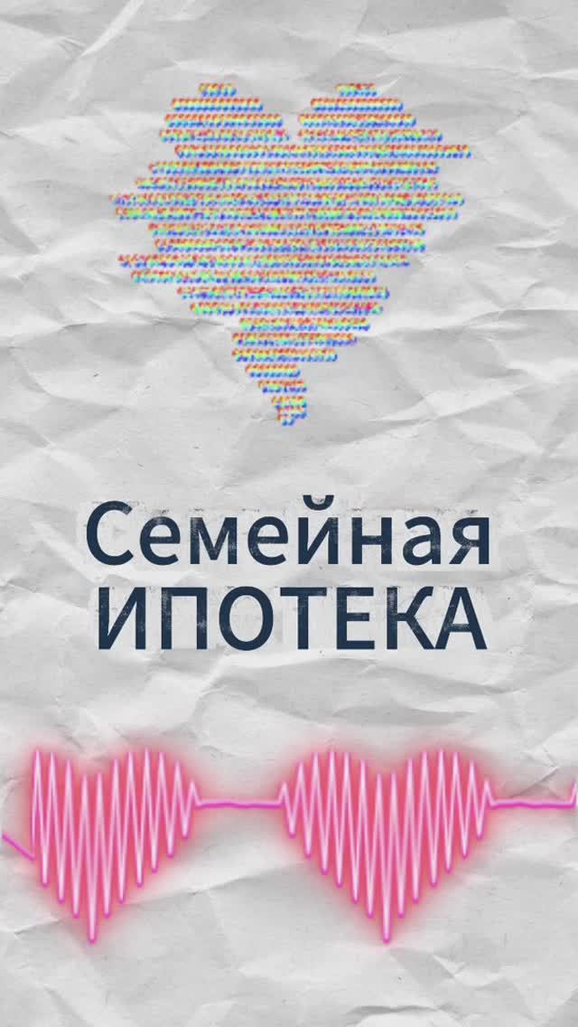 Директор Андрей о судьбе семейной ипотеки
