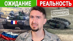 Французы ЗАБУЛЛИЛИ русских, выдвинув целую бронетанковую бригаду