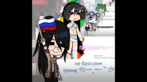 Цепочка гача# Гача анимация# Гача клуб# Тренды#