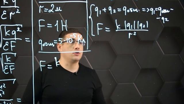 Решение задач на Законы сохранения электрического заряда и Закон Кулона смотреть онлайн