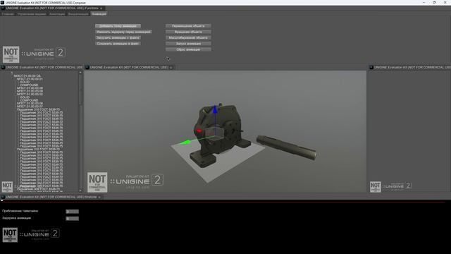 Модуль анимации 1