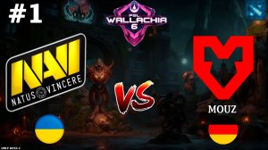 НАВИ ПРОТИВ МАУЗ, МАТЧ ЗА ПЛЕЙОФ | NaVi vs Mouz #1 (BO3) PGL Wallachia S6