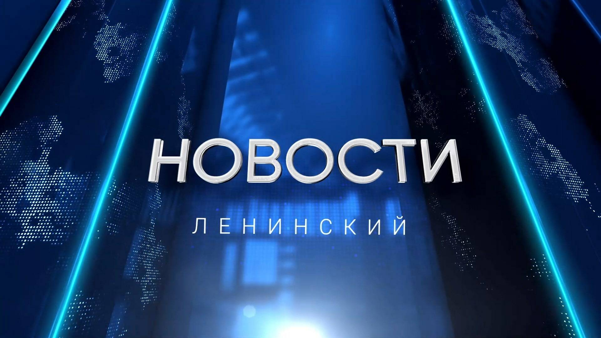 Новости телеканала Видное-ТВ (18.11.2025 - вторник) смотреть онлайн