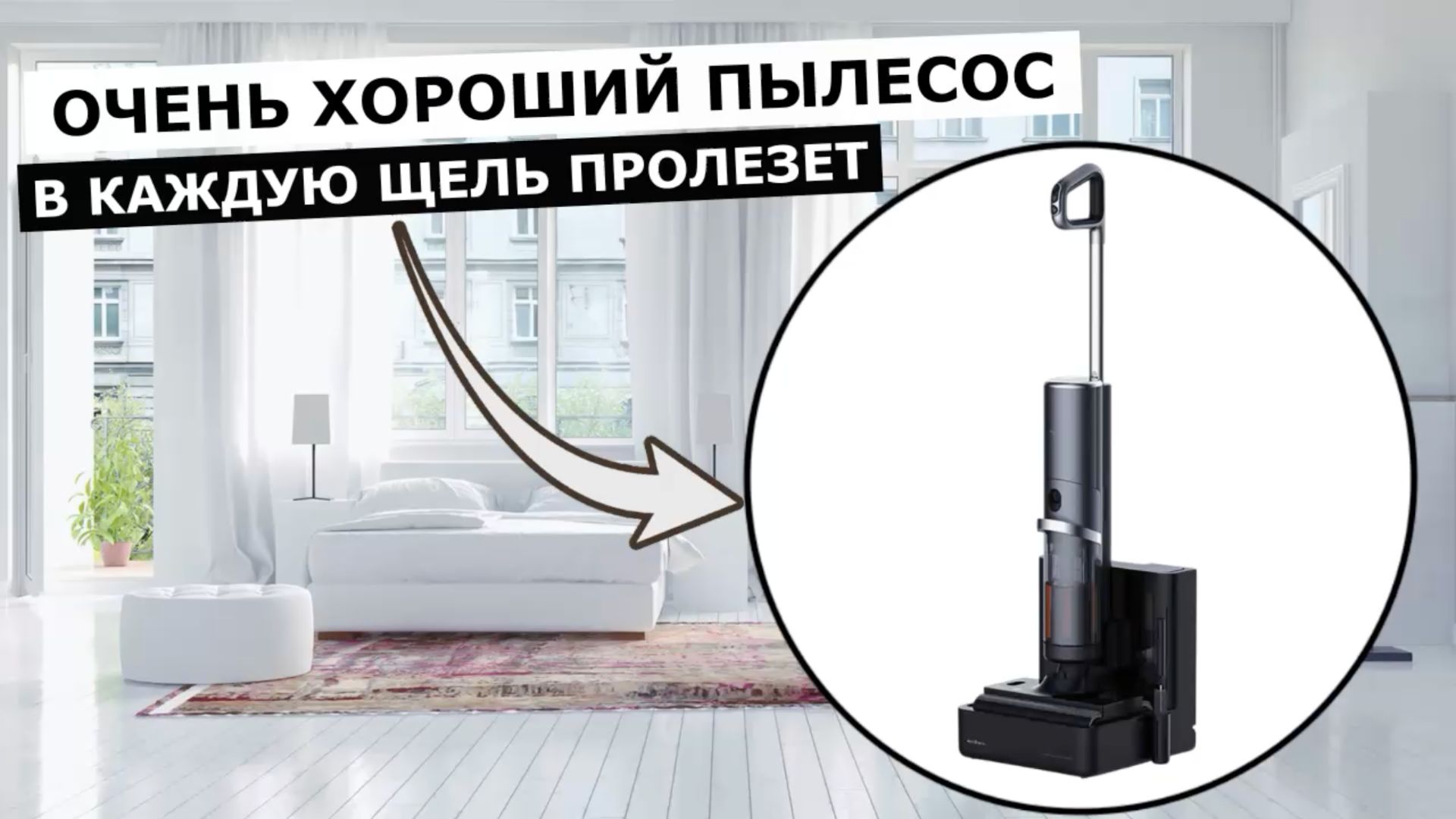 Вертикальный пылесос Deerma VX900W смотреть онлайн
