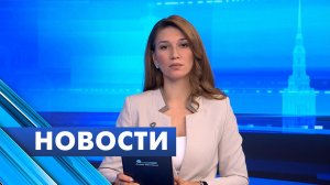Главные новости Петербурга / 17 ноября