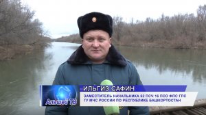 Осторожно, тонкий лёд!