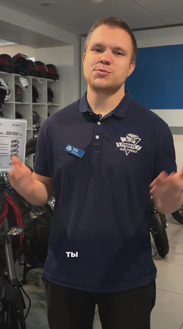 😉 Купи мотоцикл в «Глобус Экстрим» по «зимней» цене, а катайся весной!