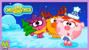 Смешарики Новый Год.Помоги Крошу и Ежику Встретить Самый Любимый Праздник.Мультик Игра
