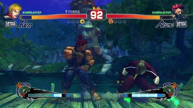 Ultra Street Fighter IV Ken VS AKuma смотреть онлайн