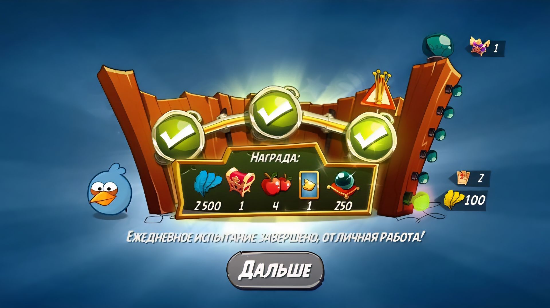 Angry Birds 2. Схватка синей троицы 18.11.2025 АВ2 /AB2 смотреть онлайн