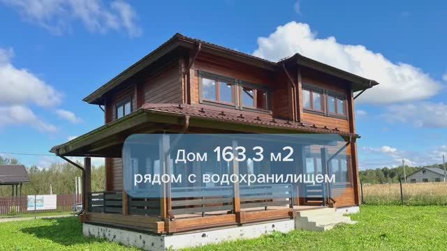 Дом из бруса у водохранилища