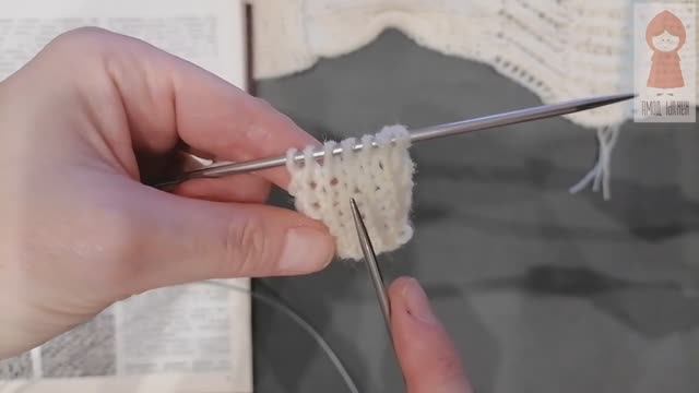 Урок 3. Накиды. Снятые петли. Учимся вязать по кнге М.В. Максимовой Азбука вязания 1992 г.в.