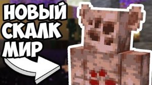 Что Игроки Делают на Модах Обход Сервера