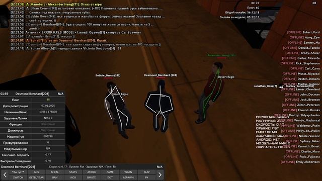 GTA_SA_MP 2025-11-18 22-31-54