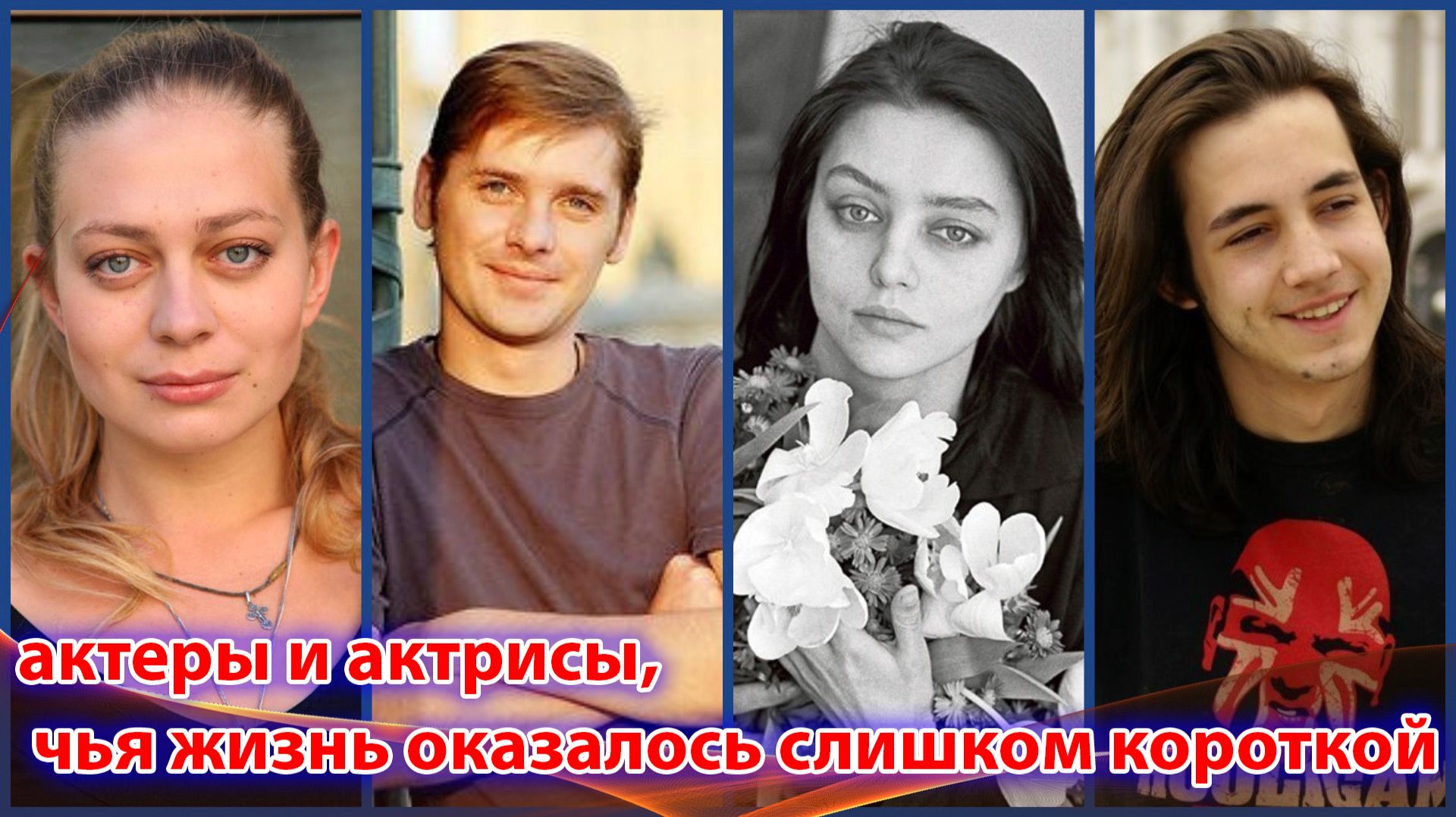 рутуб молодые актеры и актрисы смотреть онлайн