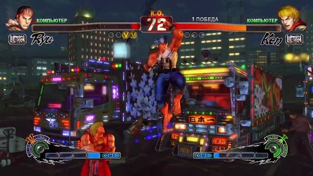 Ultra Street Fighter IV Ryu VS Ken смотреть онлайн