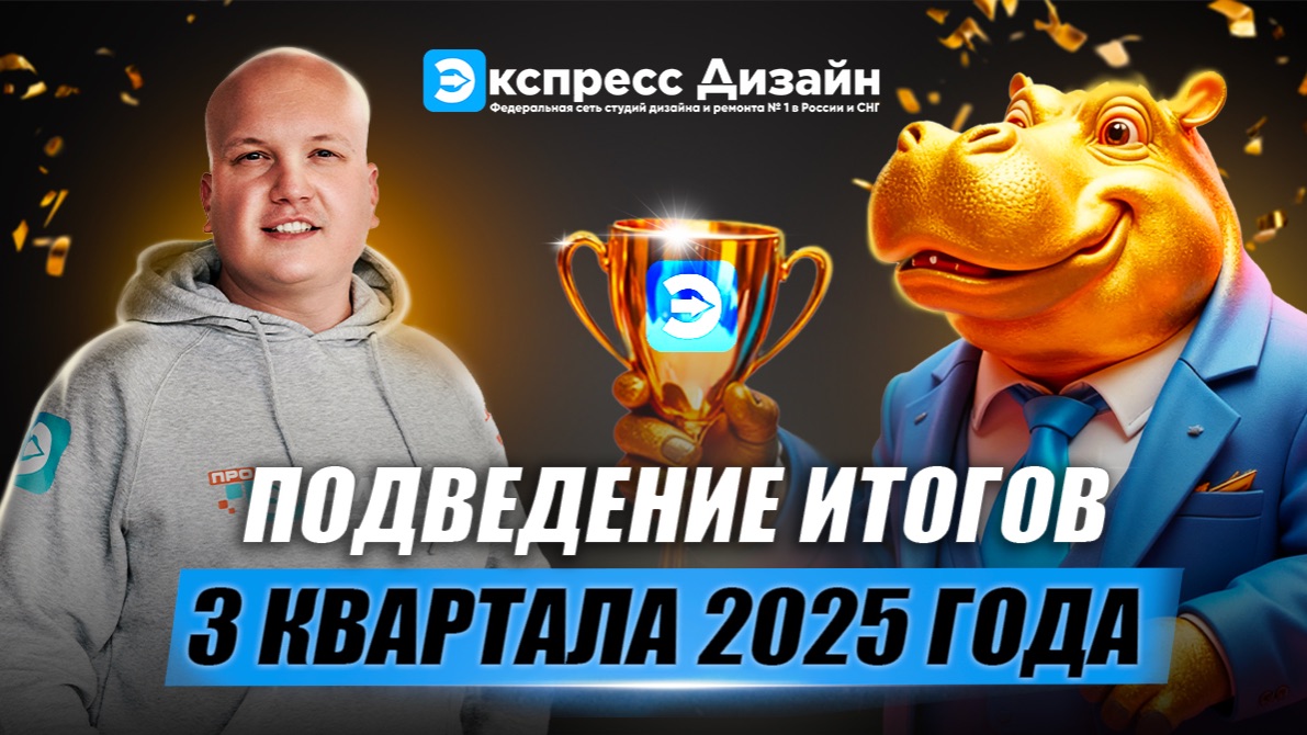 Подводим итоги третьего квартала смотреть онлайн