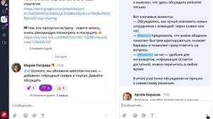 UC-приложение МТС Линк
