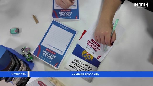 «Умная Россия» смотреть онлайн
