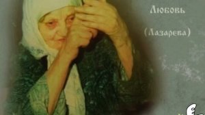Блаженная Любушка (Сусанинская)