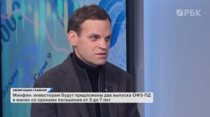 Зачем Минфину ОФЗ в юанях? Прогнозы по курсу рубля. Ликвидность заканчивается: что будет с ВДО?