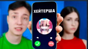 Хейтерша УГРОЖАЕТ МОЕЙ ДЕВУШКЕ в Майнкрафт...