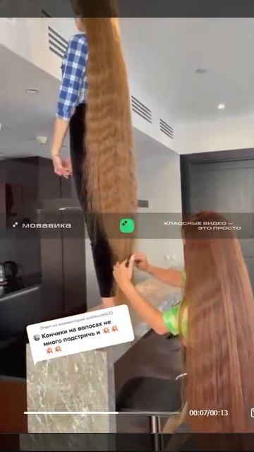 Длинные волосы до пола у двух девушек смотреть онлайн