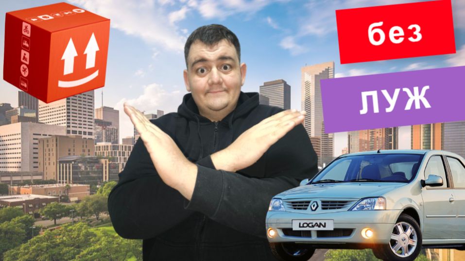 яндекс доставка - лужи больше не катаю! смотреть онлайн