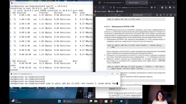 ЛР6 МСПД смотреть онлайн