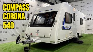 Первый Caravan | Обзор планировки дома на колесах с французской кроватью