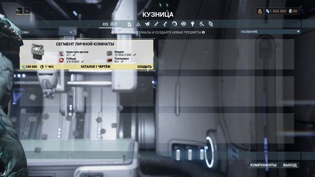 Warframe Сегмент Личной Комнаты смотреть онлайн