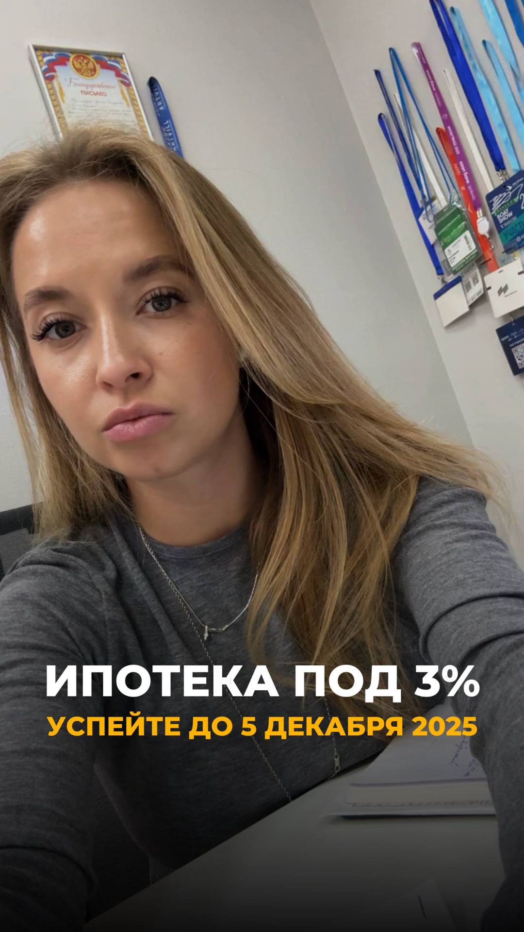 Хотите ипотеку под 3% ? Смотрите рилс🔊 смотреть онлайн