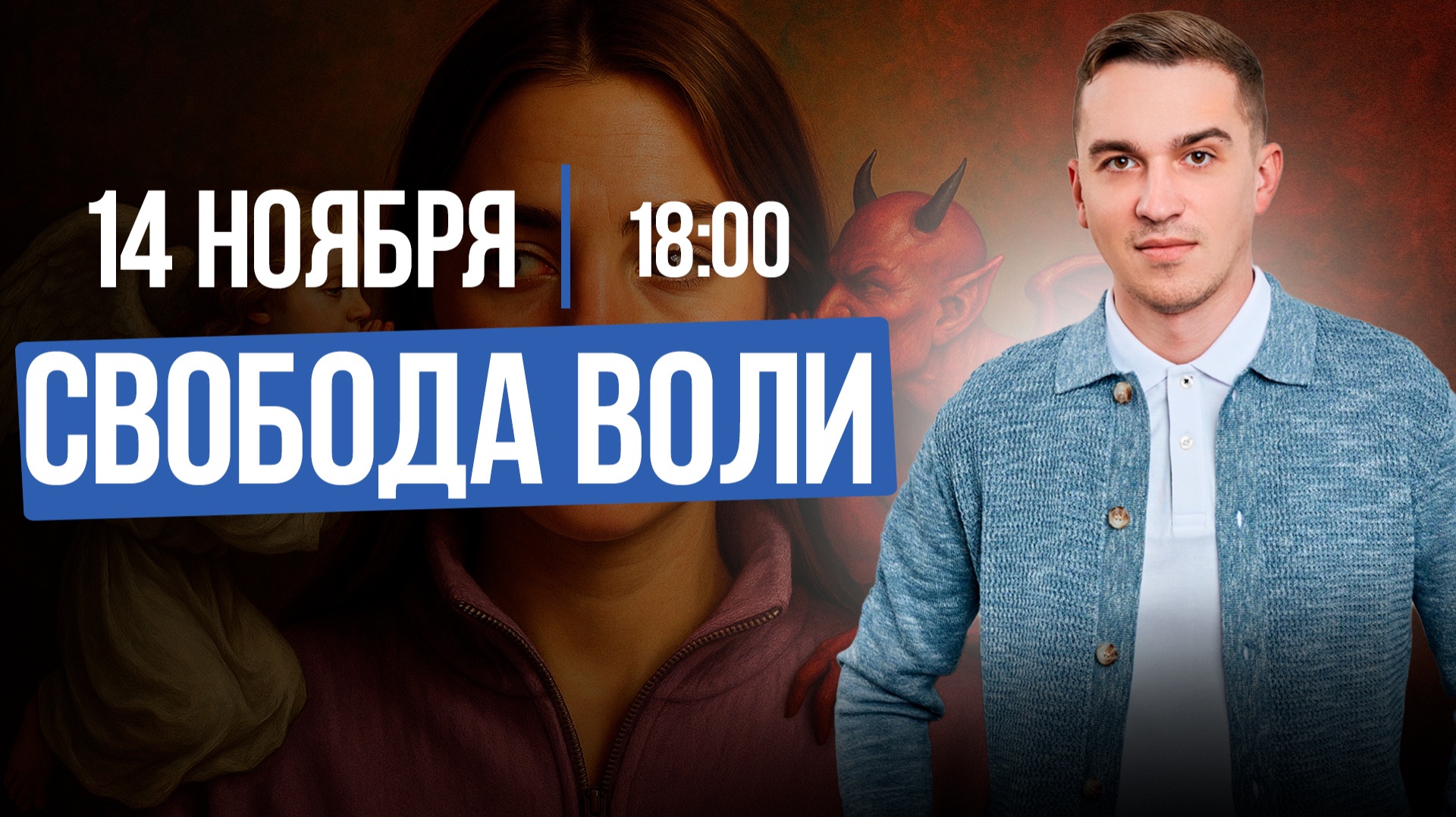 СВОБОДА ВОЛИ - ЧТО ЭТО || Подкасты с Татьяной Фарро смотреть онлайн