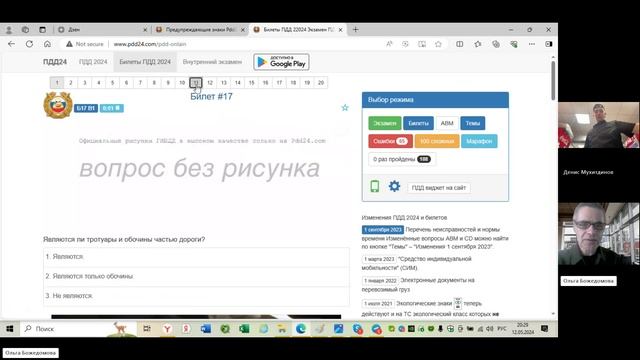 занятие 1-3 смотреть онлайн