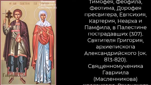 Православный календарь вторник 18 ноября (5 ноября по ст. ст.) 2025 год смотреть онлайн