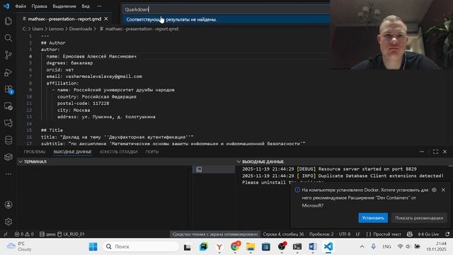 МОЗИиИБ подготовка реферата к докладу смотреть онлайн