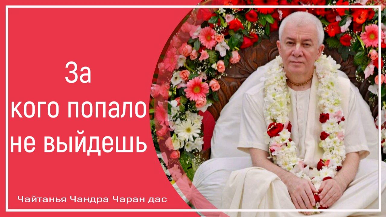 За кого попало не выйдешь смотреть онлайн