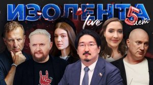 Ситуация на фронте, Россия и ШОС, целевое образование медиков | ИЗОЛЕНТА Live #1992 | 19.11.25