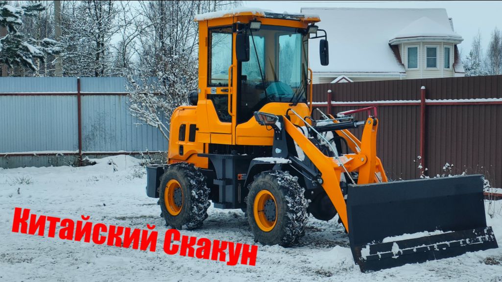 Front Loader LUYU ZL930 FUKAI ZL928 Китай погрузчик, дорабатываем напильником.Установил отвал смотреть онлайн