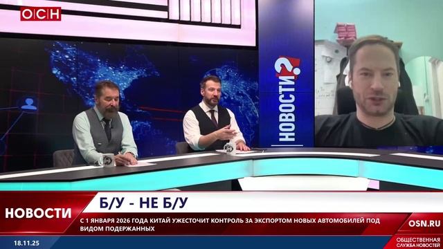 Китай ужесточит контроль за экспортом новых автомобилей под видом подержанных смотреть онлайн