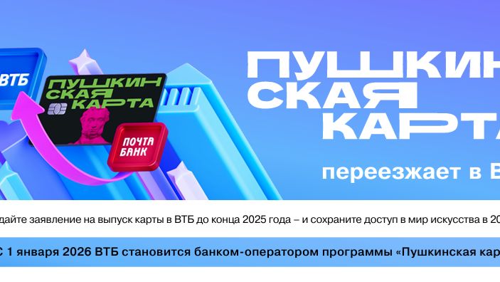Пушкинская карта смотреть онлайн