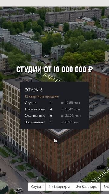 Лучший ЖК для Москвичей в Питере в 2026 году! смотреть онлайн