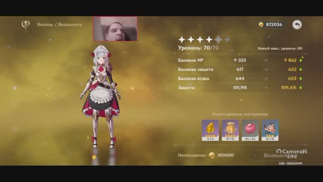 Genshin Impact Квест ПОДЫМАЕМ УРОВЕНЬ ГЕРОЯ НОЭЛЬ смотреть онлайн