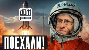 Акции ДОМ.РФ. Вырастут или упадут после выхода на биржу? /// Старый трейдер