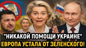 Новости СВО на 19 Ноября - Переломный момент! "Никакой помощи для Украины" Последние новости сегодня