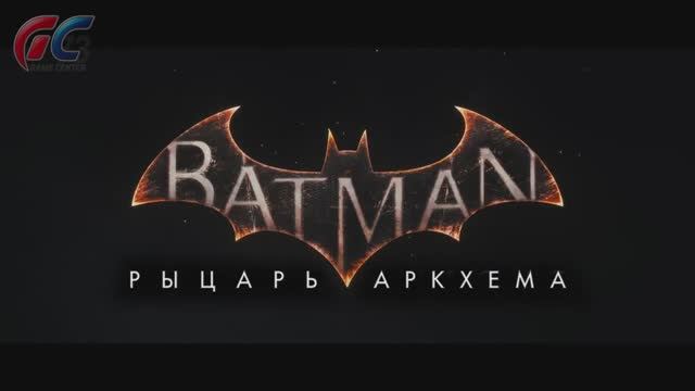 Batman： Рыцарь Аркхема – Трейлер игры смотреть онлайн