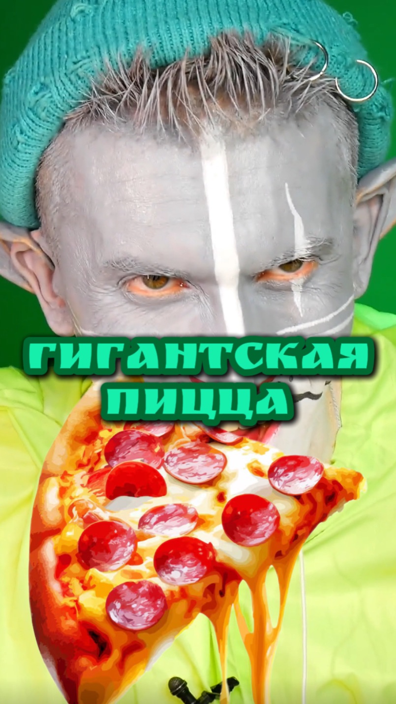 Кот Учёный и Гигант пицца 🍕 смотреть онлайн
