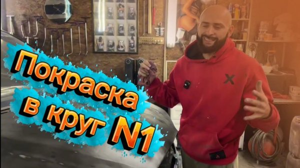 Кузовной ремонт своими руками