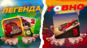 ЧТО СЛУЧИЛОСЬ С ИГРОЙ EARN TO DIE?